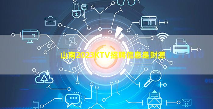 黄石KTV招聘